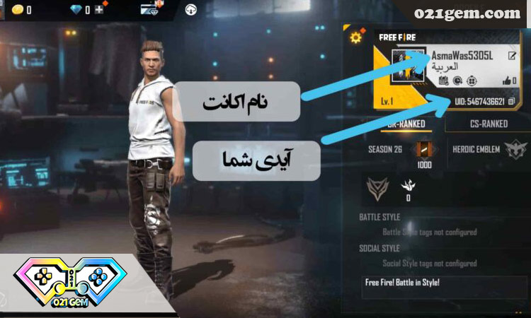 مزایای خرید جم فری فایر با آیدی نسبت به روش‌های دیگر