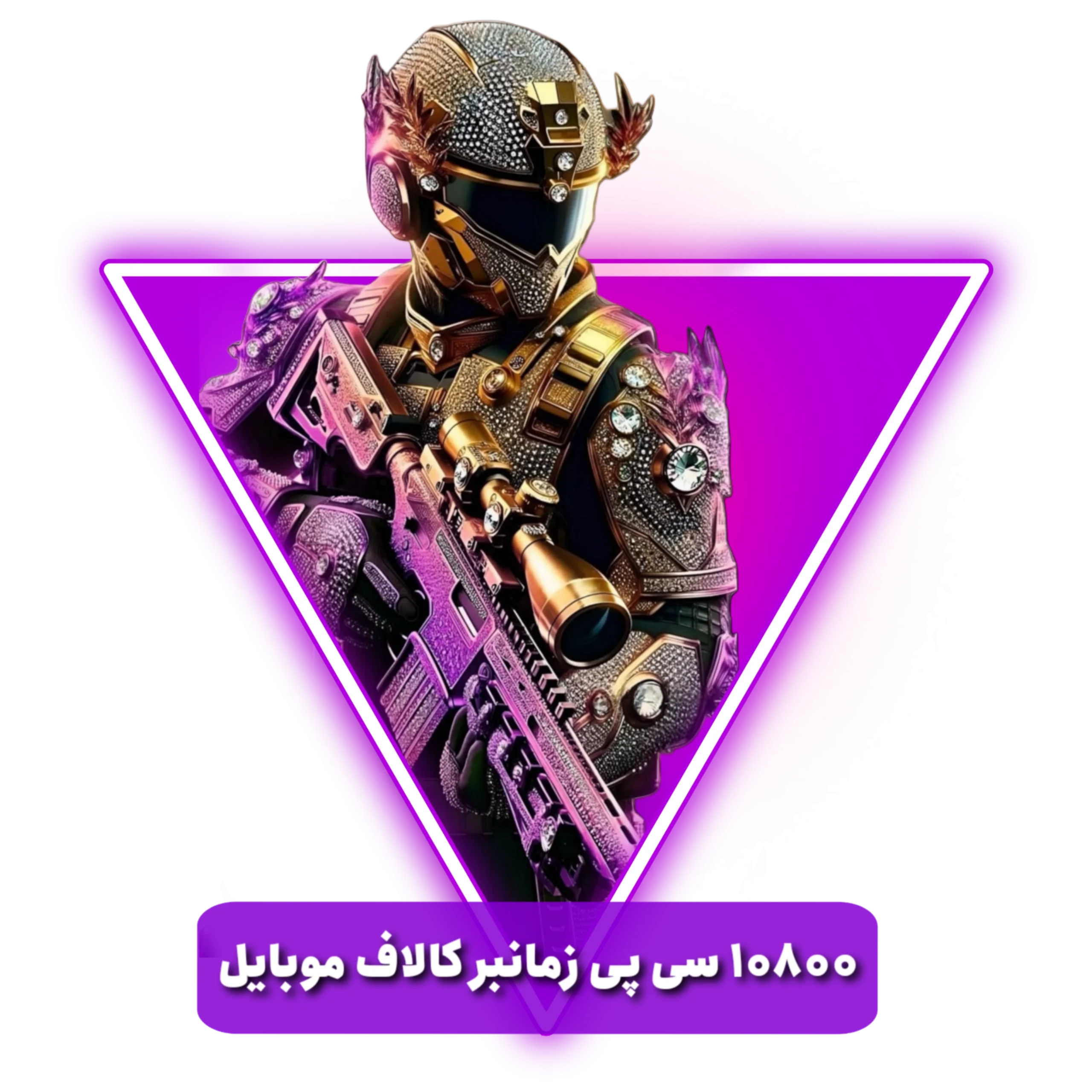 10800 سی پی زمانبر (غیر رسمی)