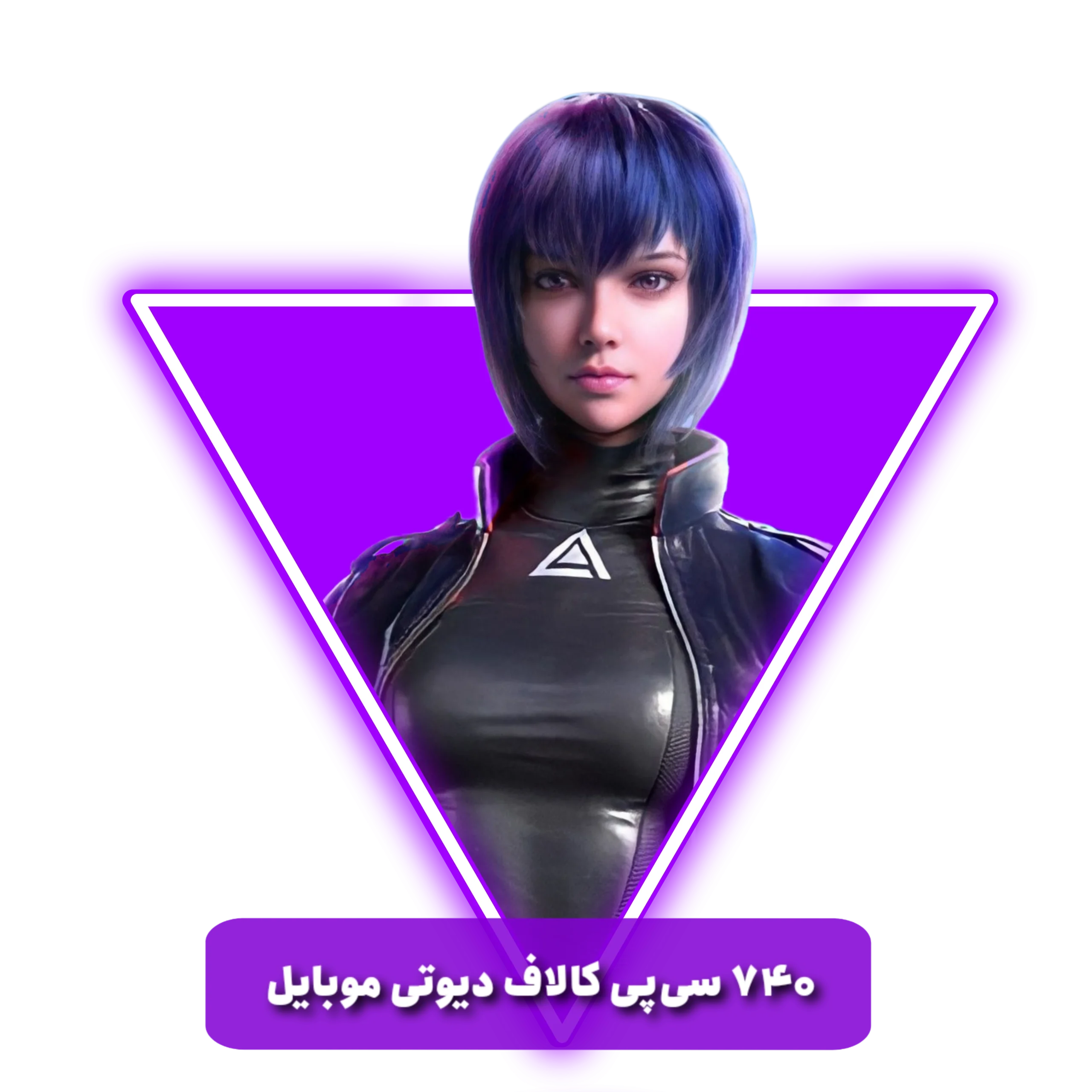 740 سی پی فوری (قانونی)