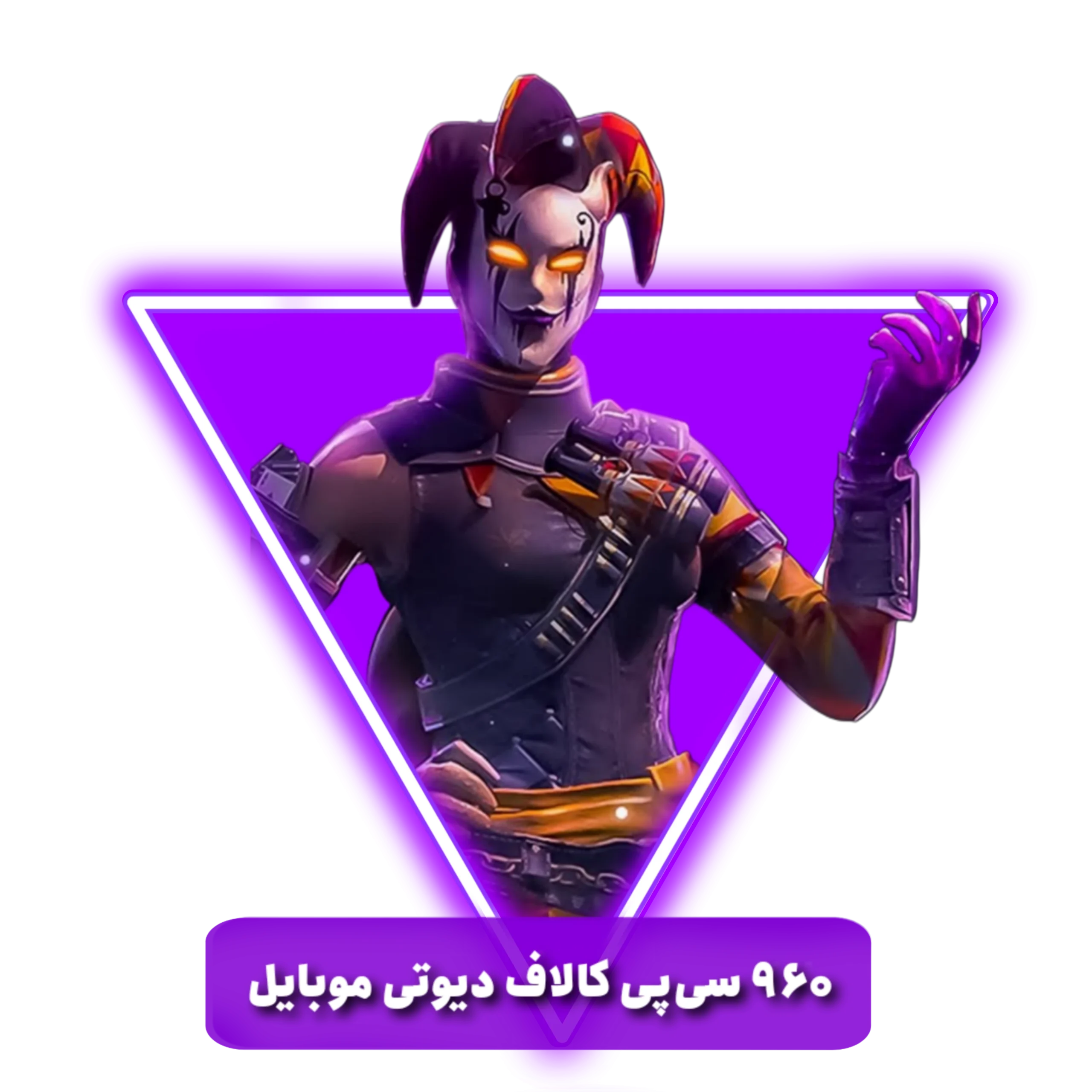 960 سی پی فوری (قانونی)