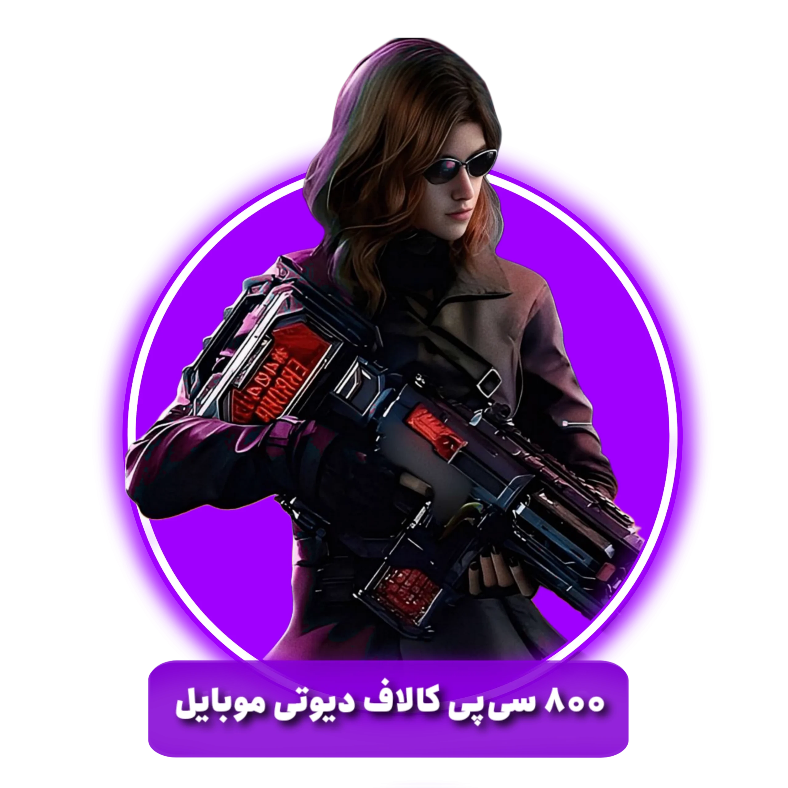 800 سی پی فوری (قانونی)