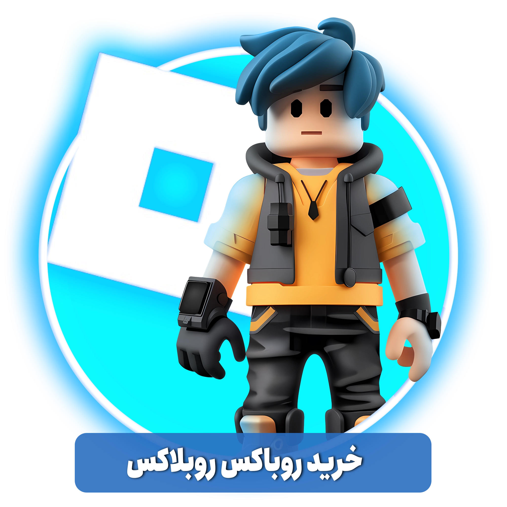 خرید روباکس روبلاکس