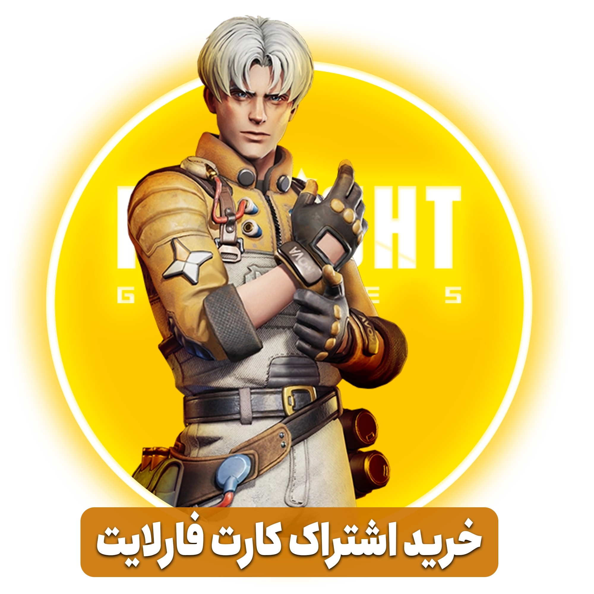 خرید اشتراک کارت فارلایت 84