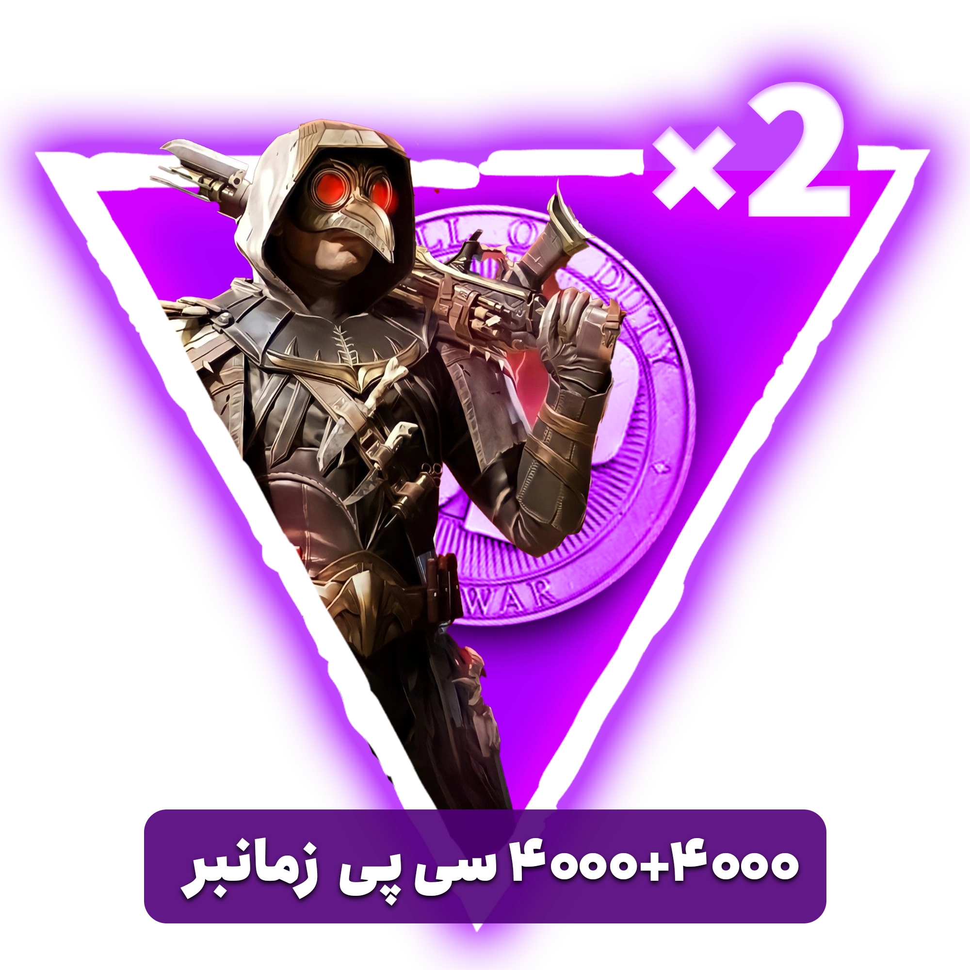 40004000 سی پی دوبل زمانبر