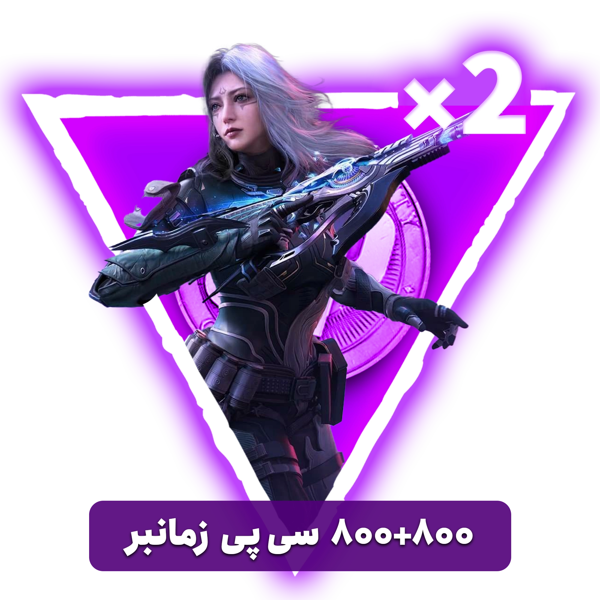 800800 سی پی دوبل زمانبر