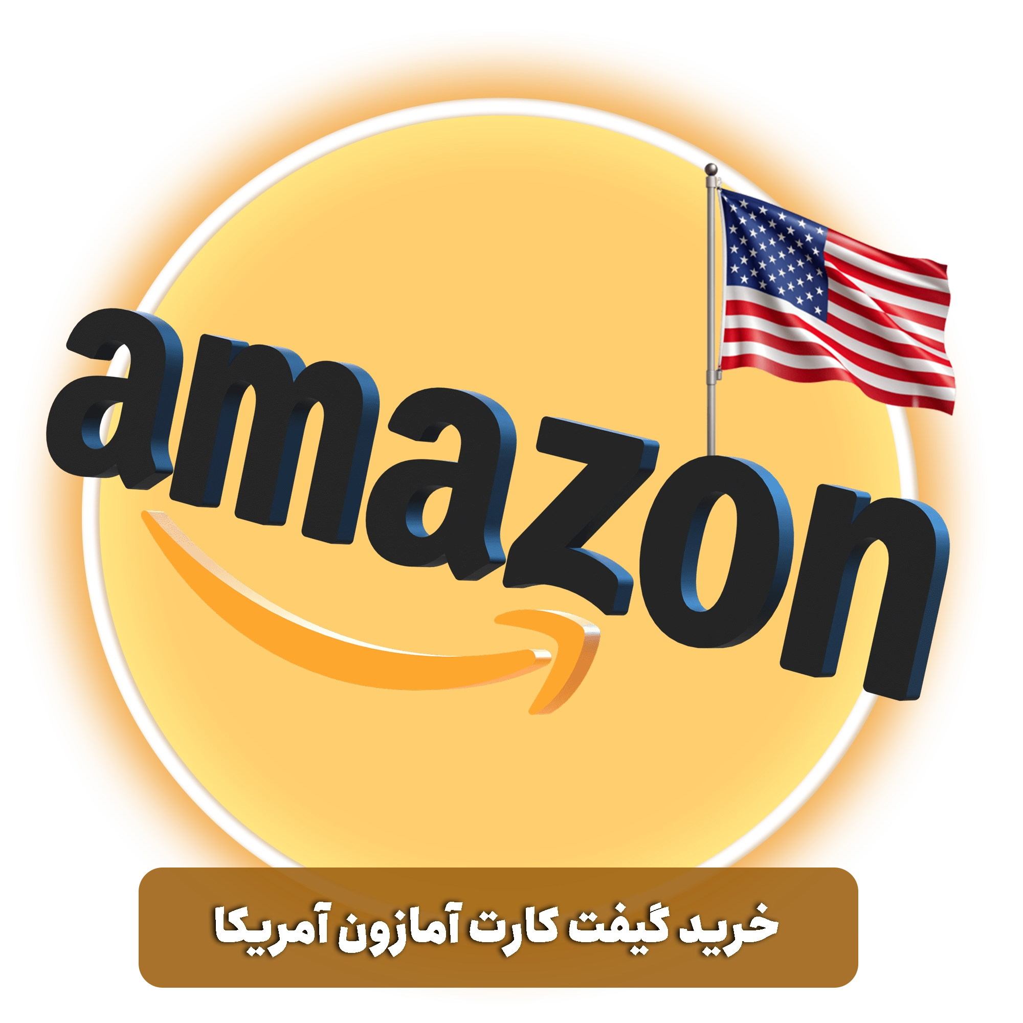 خرید گیفت کارت آمازون آمریکا